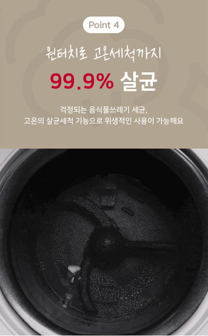 음식물처리기 추천 웰릭스 클린 AI 스탠딩 음식물처리기