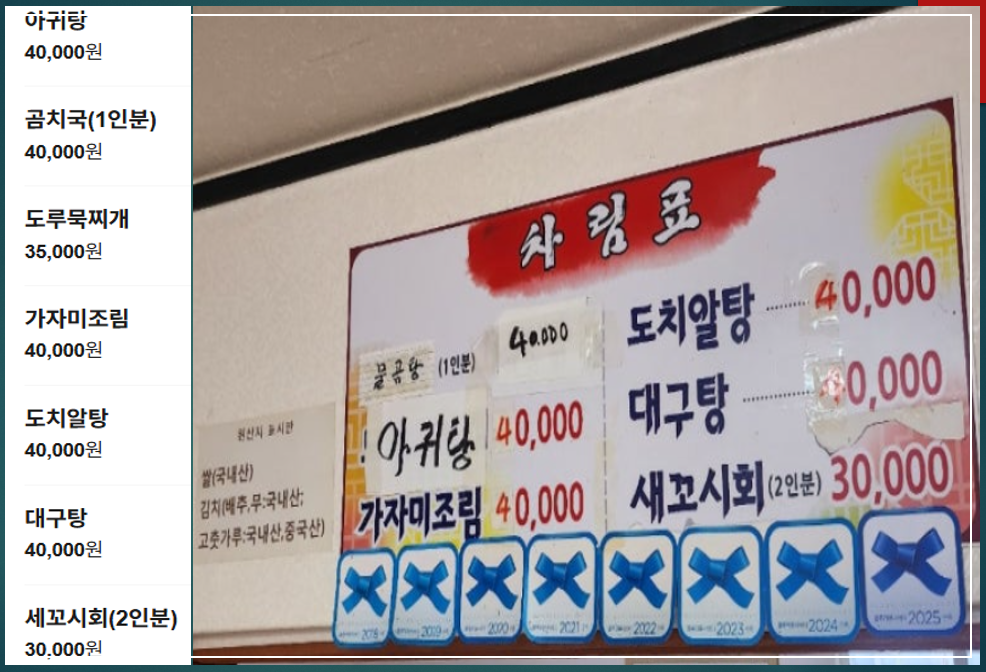 속초 춘선네의 차림표와 메뉴 가격