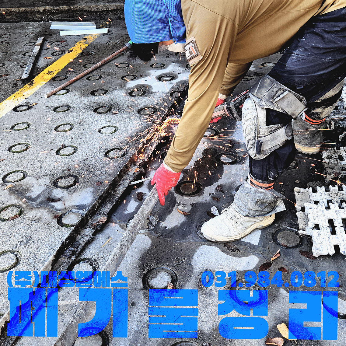 분당 트렌치공사_11