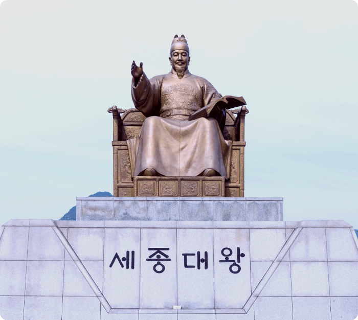 세종대왕