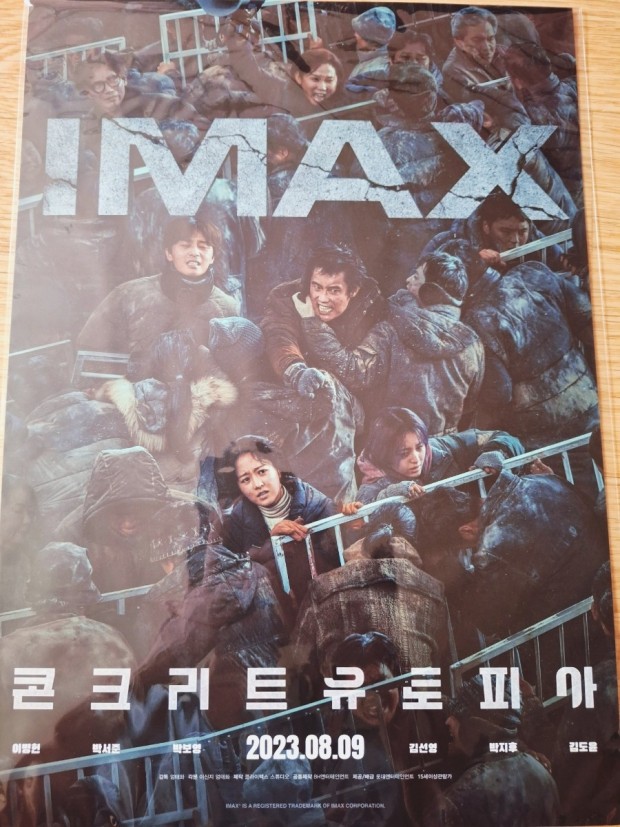 콘크리트 유토피아 줄거리, 출연진, 원작만화