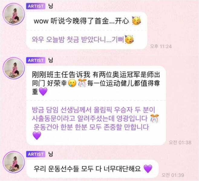 에스파-닝닝-축하글