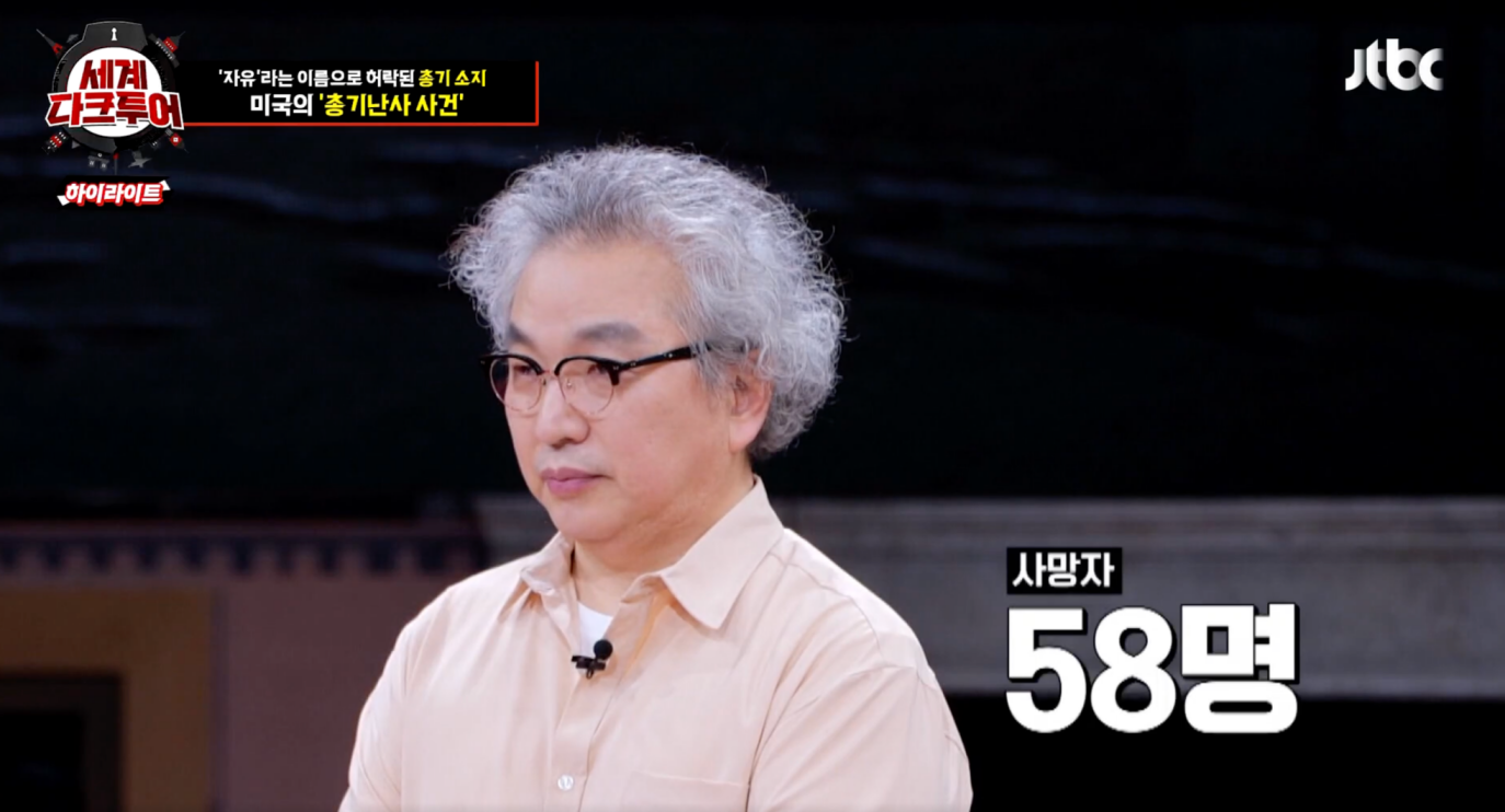 세계다크투어 미국 라스베이거스 총기난사사건