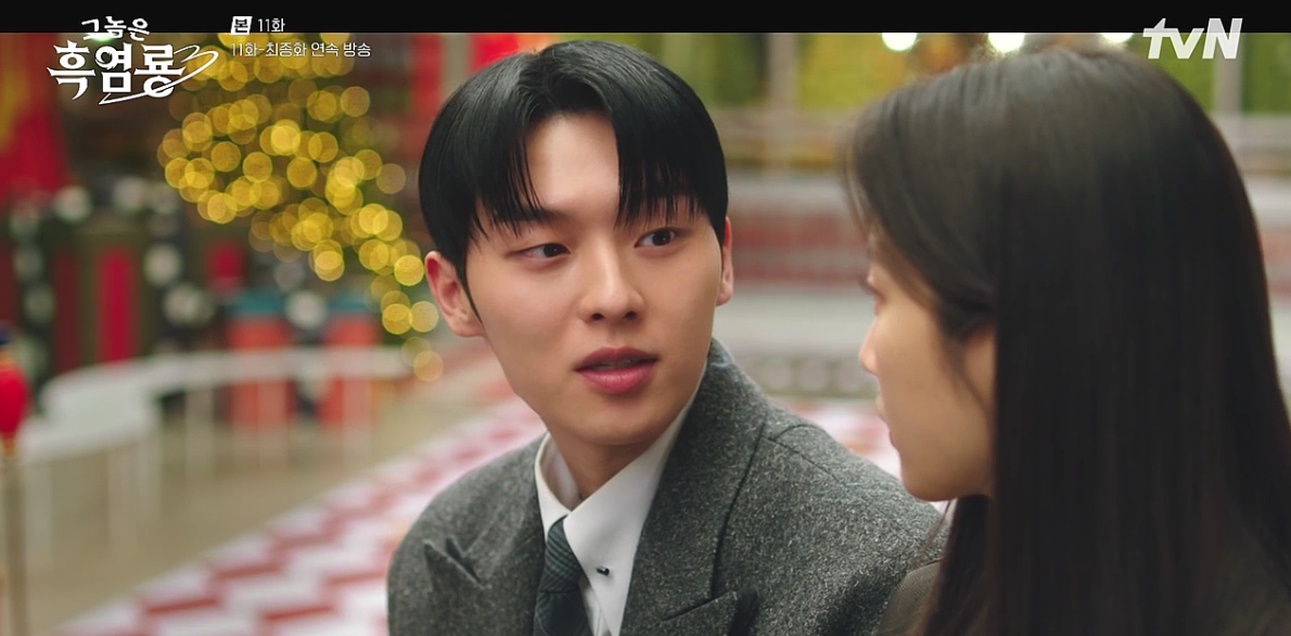 그놈은 흑염룡 11회&middot;12회