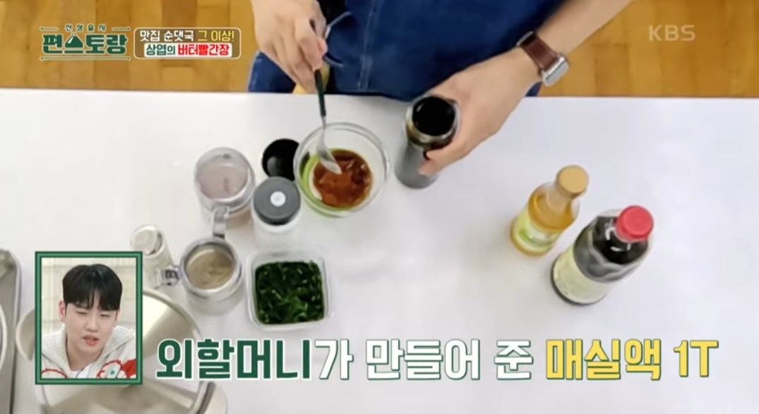 순대국다대기만드는법