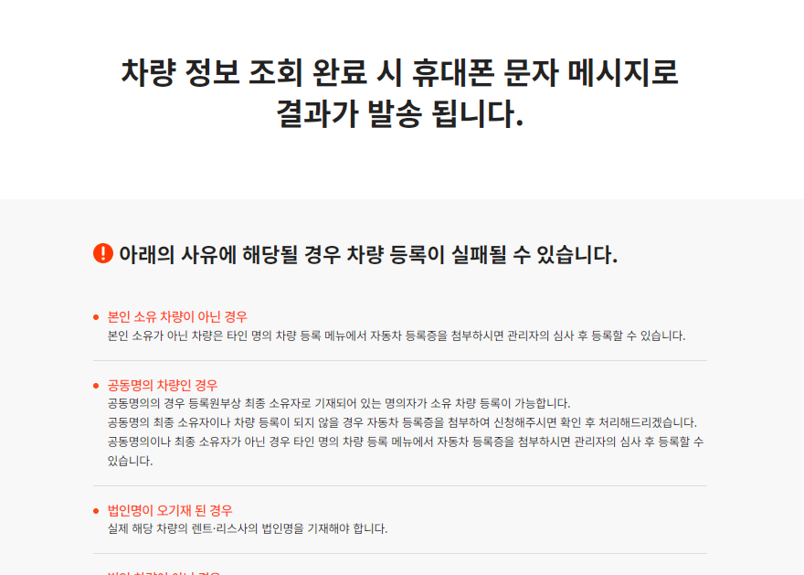 파주시 주정차단속 문자 알림서비스 신청방법