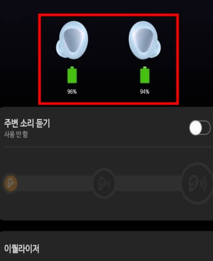 갤럭시-웨어러블-어플-실행-후-상단-부분-체크