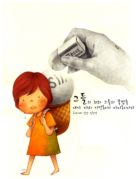 용서가 두뇌를 가볍게 만드는 이유