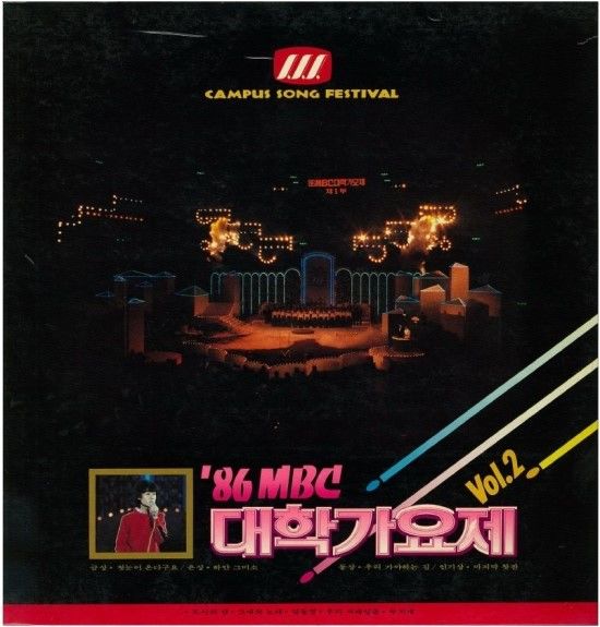 대학가요제