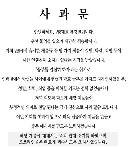 쿠팡 개인정보 유출

쿠팡 사과문 논란

쿠팡 링크 오류

개인정보 유출 사고 원인

기업 보안 사고 대응 실패

쿠팡 소비자 신뢰 하락

온라인 쇼핑 개인정보 보호

메타데이터 오류 사례

쿠팡 광고 문구 논란

정부 개인정보 조사 결과