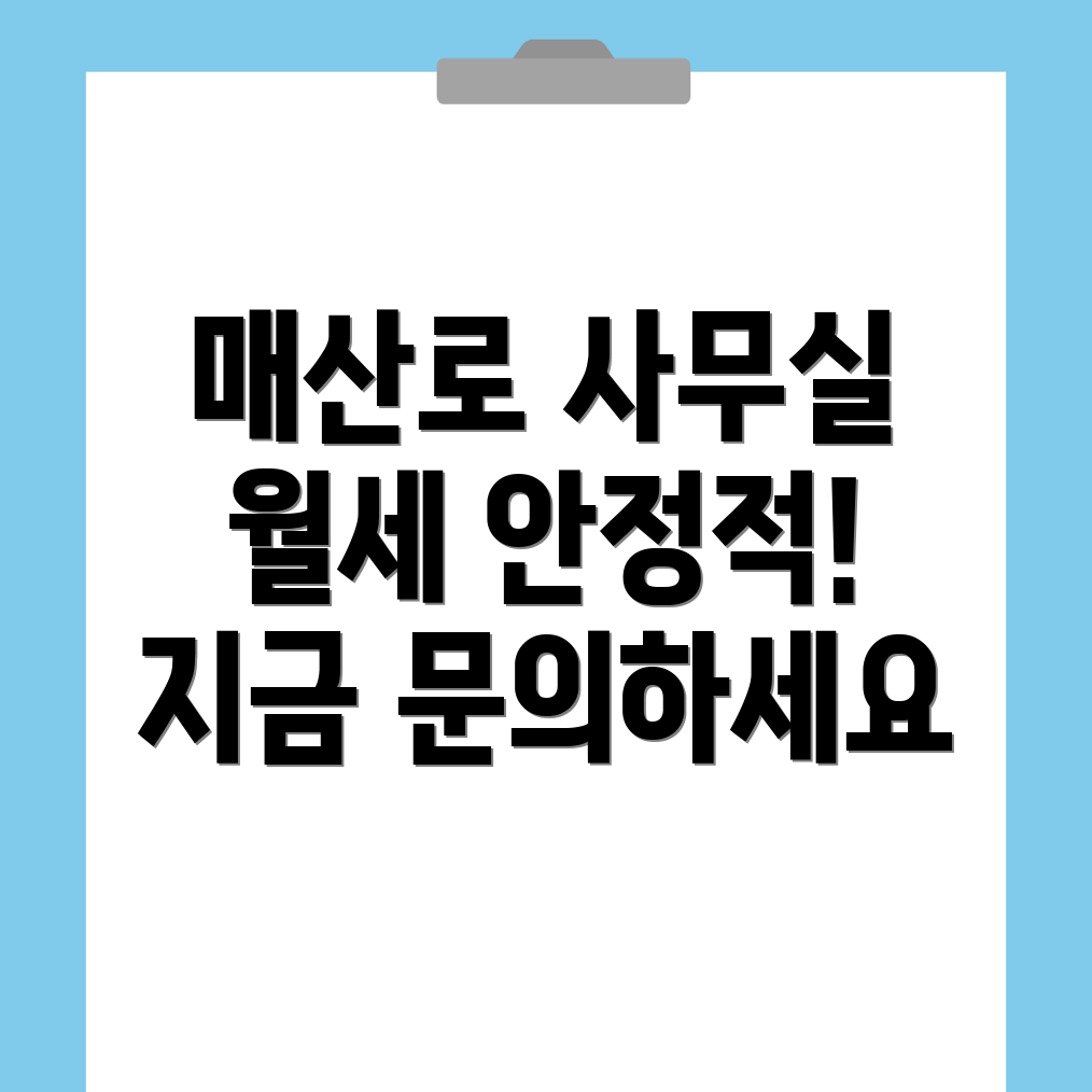 수원 팔달구 사무실 월세