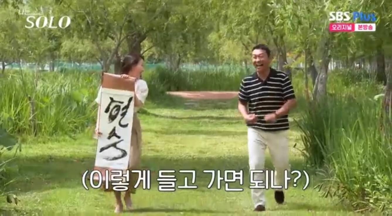 나는 솔로 17기 인스타 영숙 옥순 순자 정숙 현숙 영자