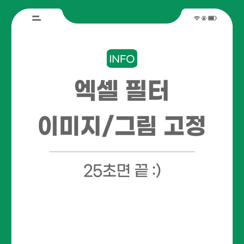 excel-관련-포스팅-썸네일임