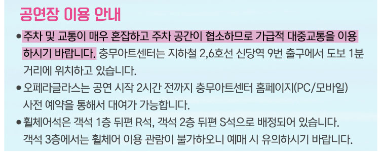 공연장이용안내