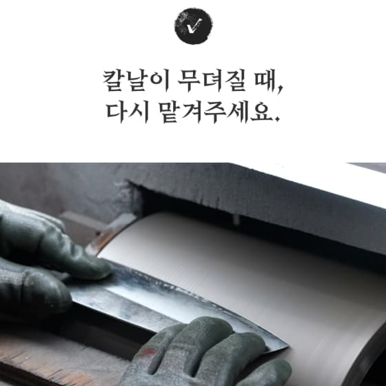 해바라기 칼 AS