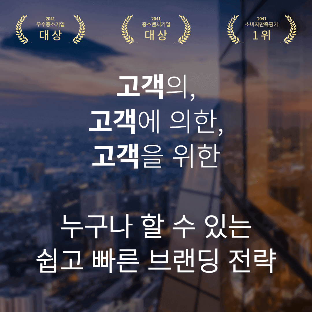 브랜딩-전략-썸네일이미지