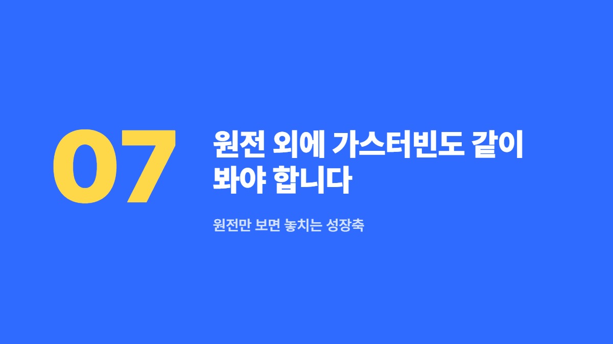 원전 외에 가스터빈도 같이 봐야 합니다 — 원전만 보면 놓치는 성장축