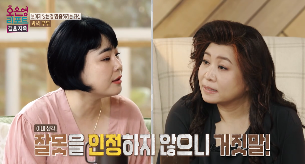 오은영-리포트-결혼지옥-과녁부부-87회