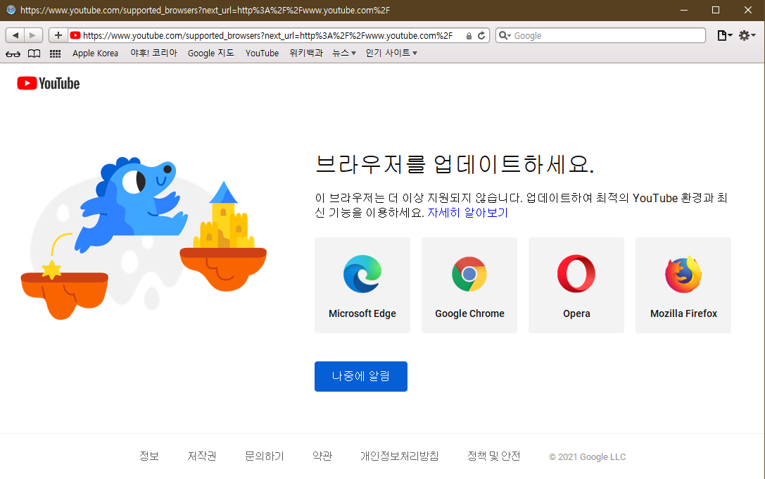 윈도우10 사파리 웹브라우저 설치방법 캡처 4