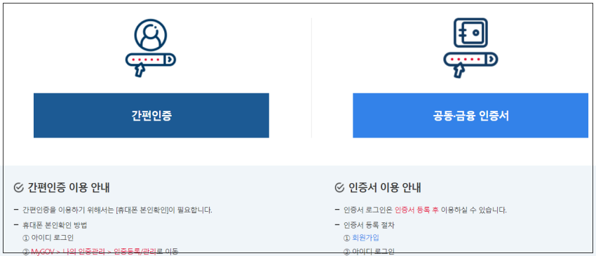공시지가 확인서 온라인 인터넷 발급 신청 방법