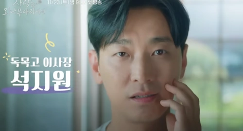 석지원 역 배우 주지훈