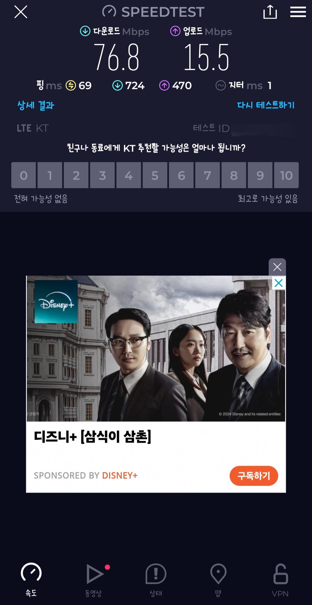 쿠팡플레이시리즈 토트넘 뮌헨