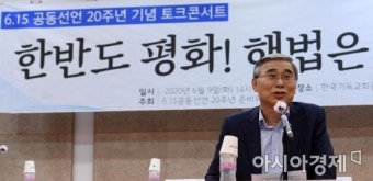 이종석 국정원장 후보자 전 통일부장관 프로필