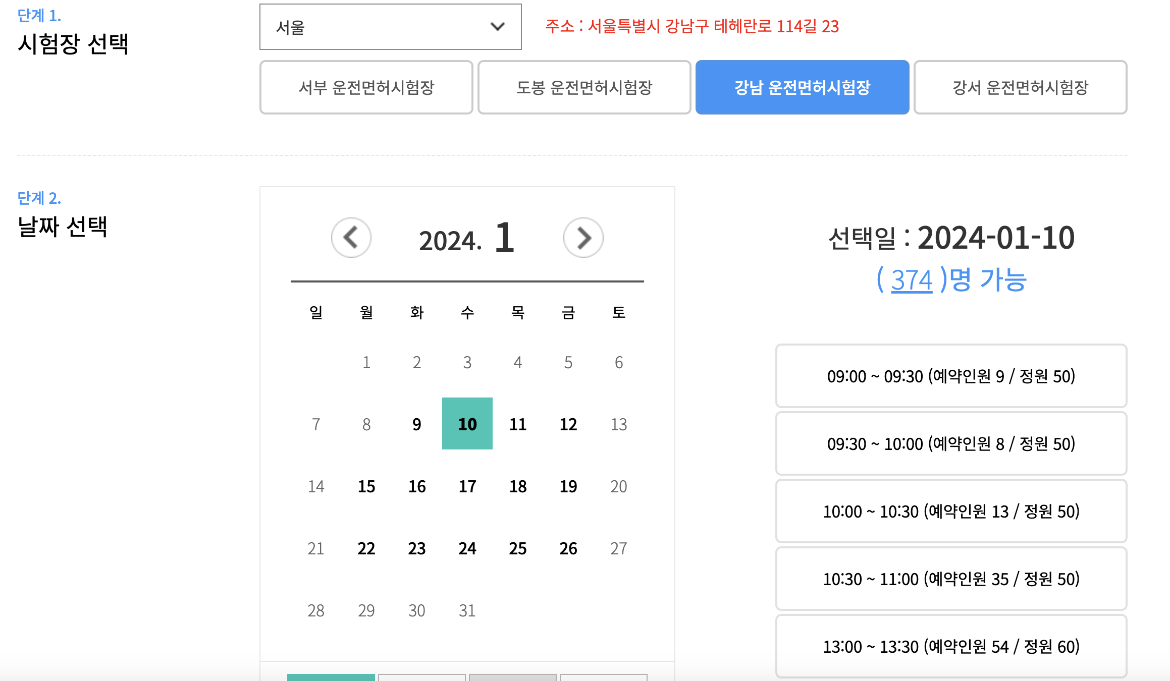 운전 면허 필기 시험 접수 방법 미리보기(+2024)