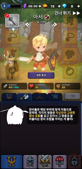 타이니-판타지-장비