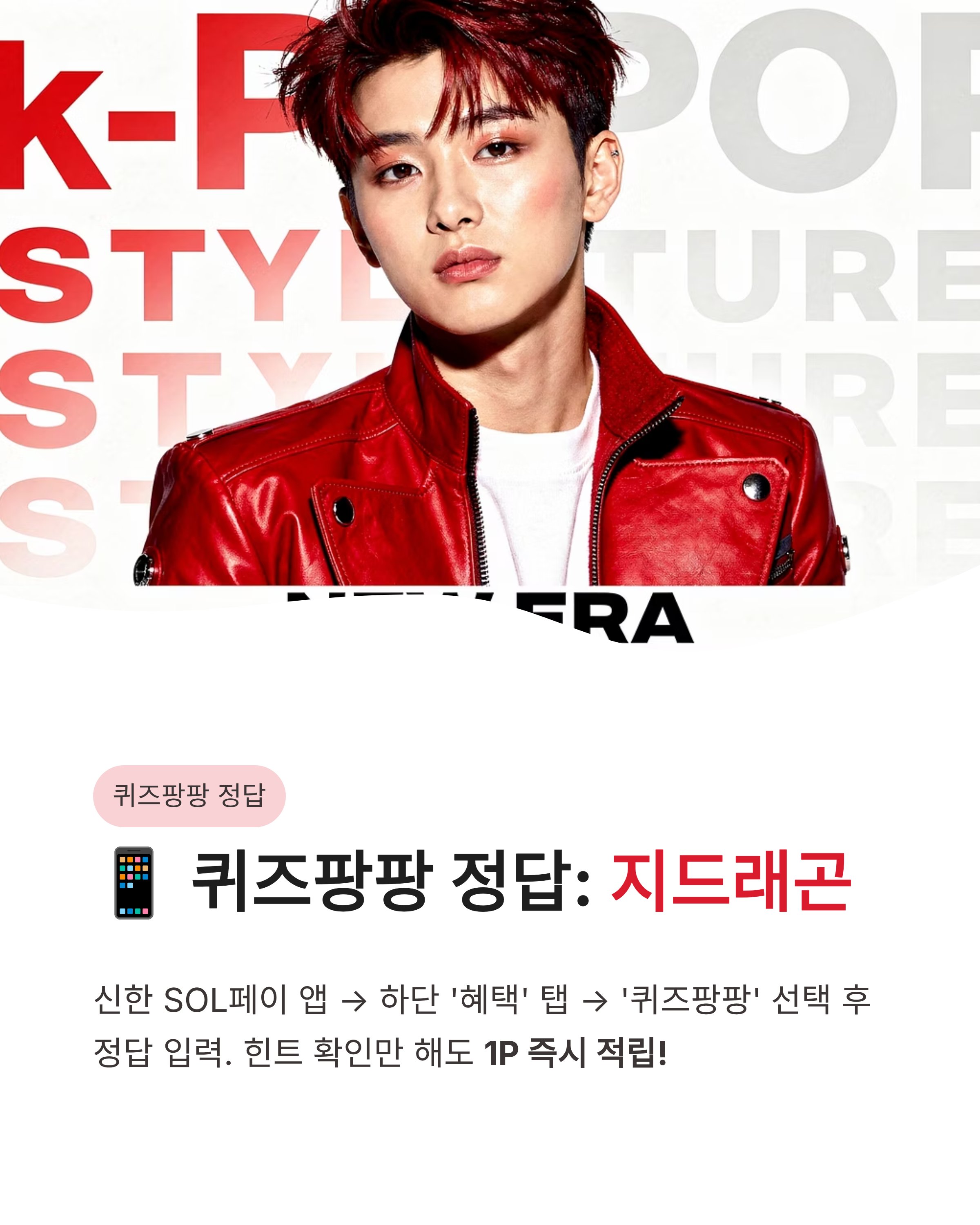 ⚾ 2026년 3월 12일 쏠퀴즈 정답