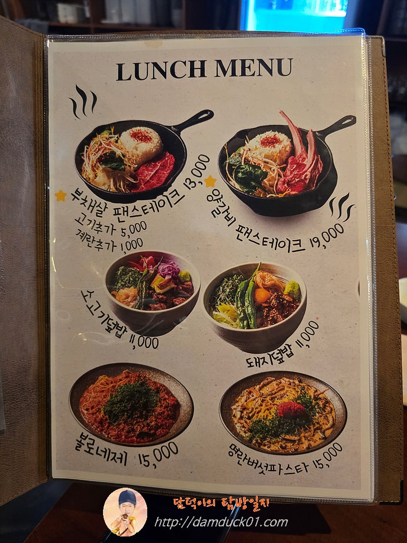 목로 런치 메뉴