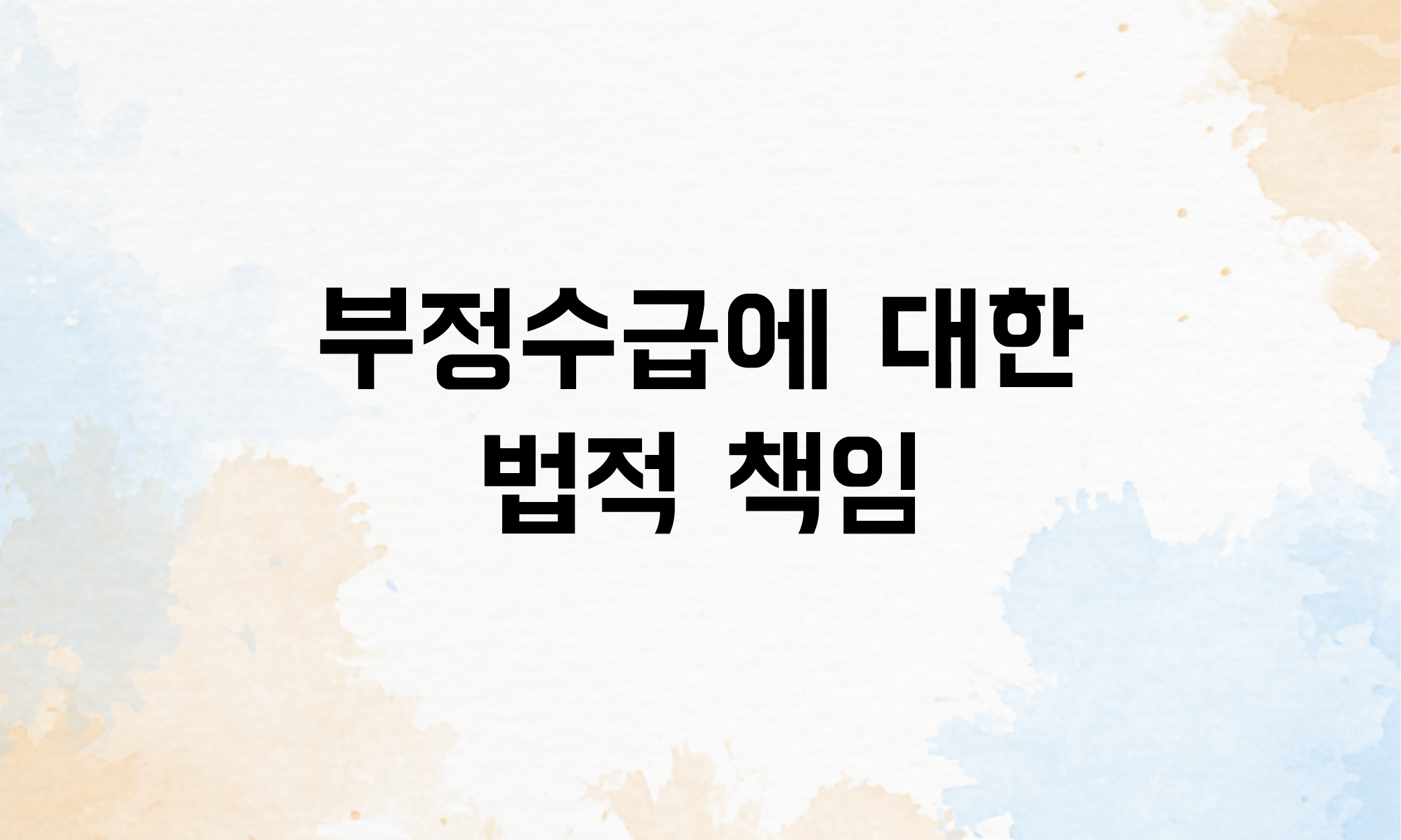 실업급여 신청 조건