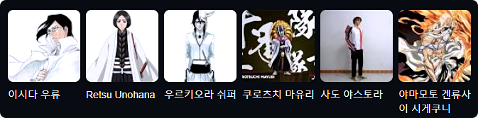 블리치 등장인물03