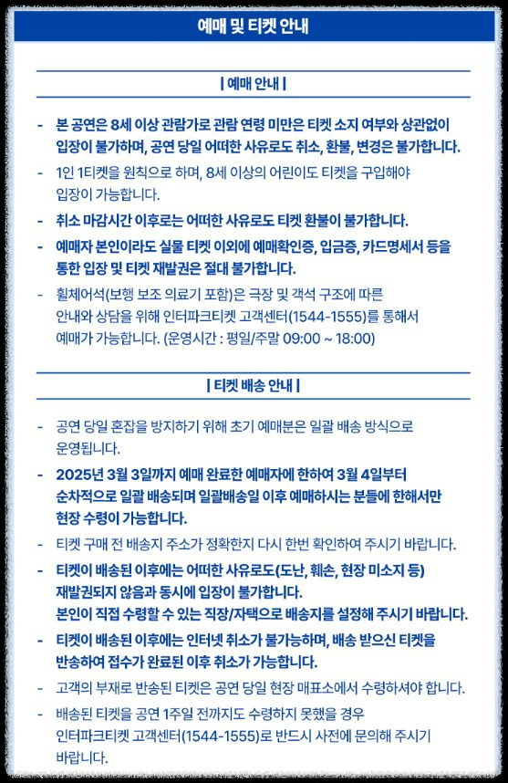 정동원 3rd 전국투어 콘서트 - 서울 올림픽홀 완벽 가이드!