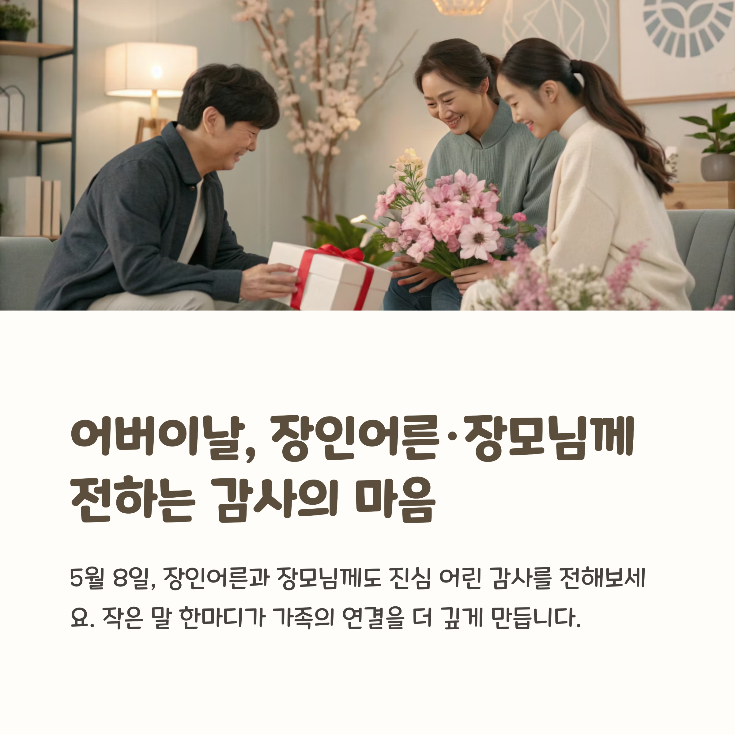어버이날문구