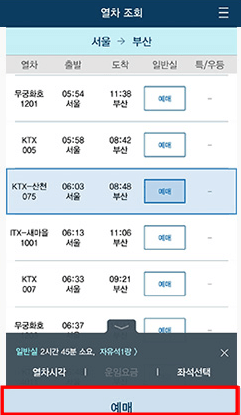 KTX 내일로