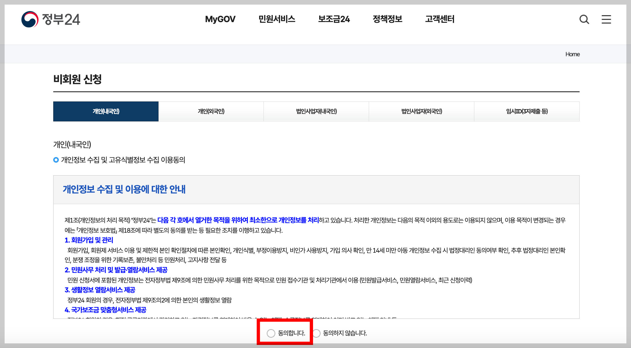 주민등록등본 인터넷발급 (+PDF 저장)