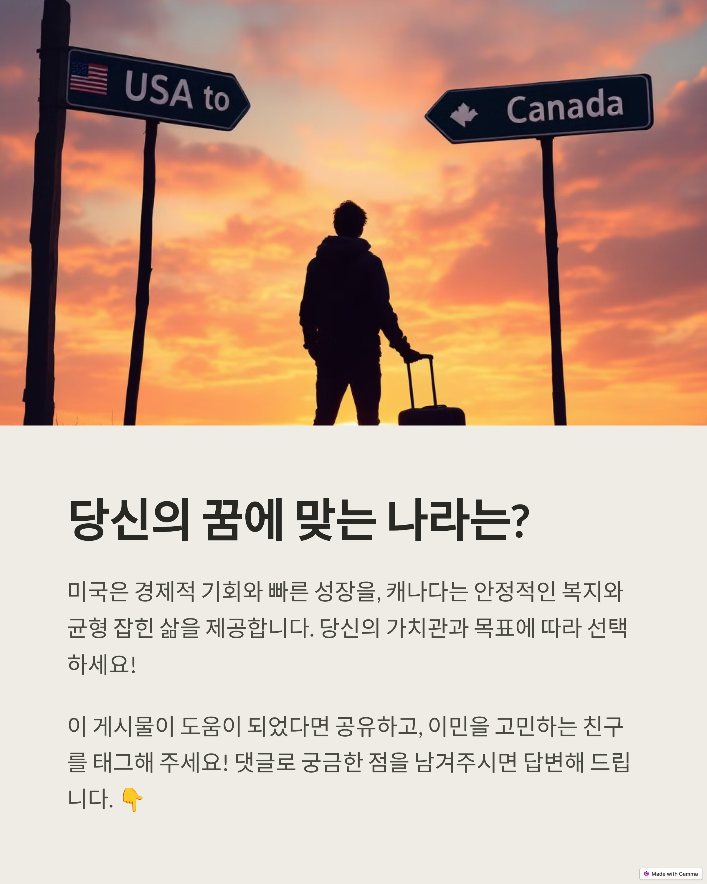 미국 vs 캐나다, 이민 후 삶의 질 비교 이미지6