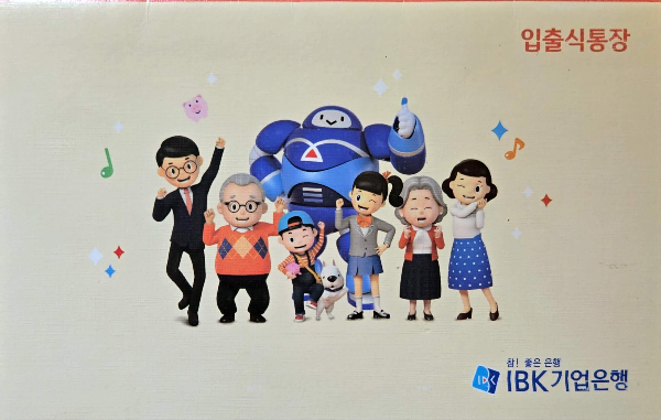 저축계좌 관련 사진