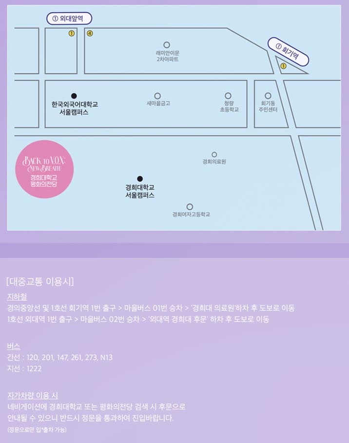 경희대학교 평화의전당 위치