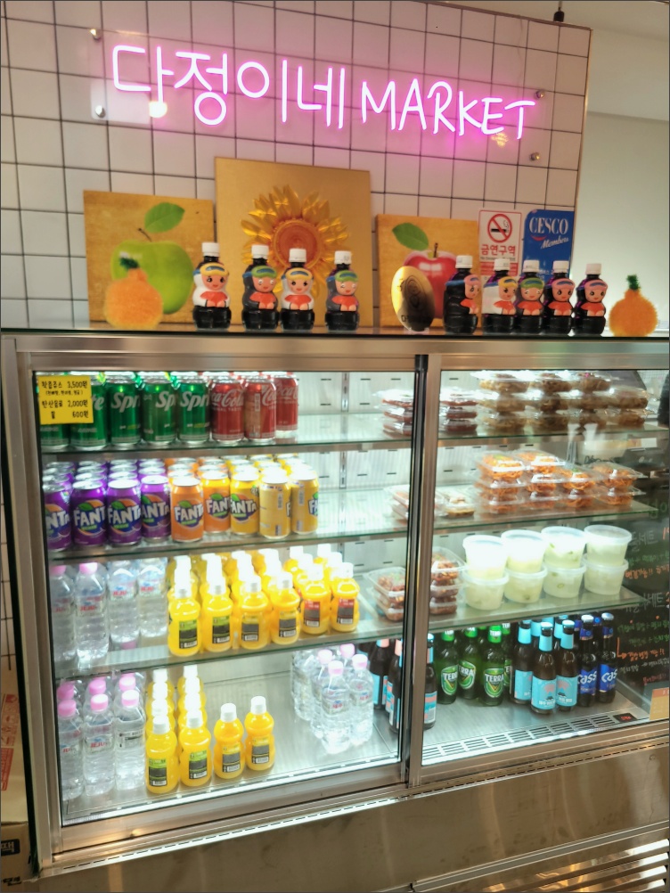 다정이네김밥-음료코너