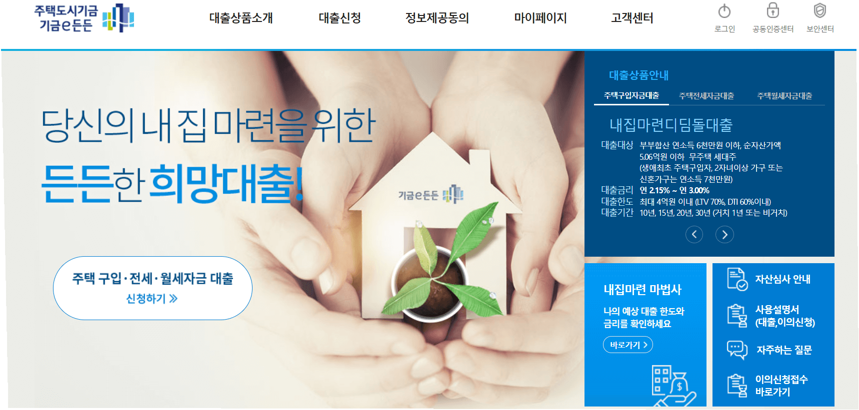 청년전세자금대출