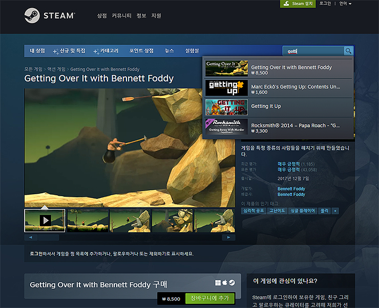 스팀-항아리-게임-페이지