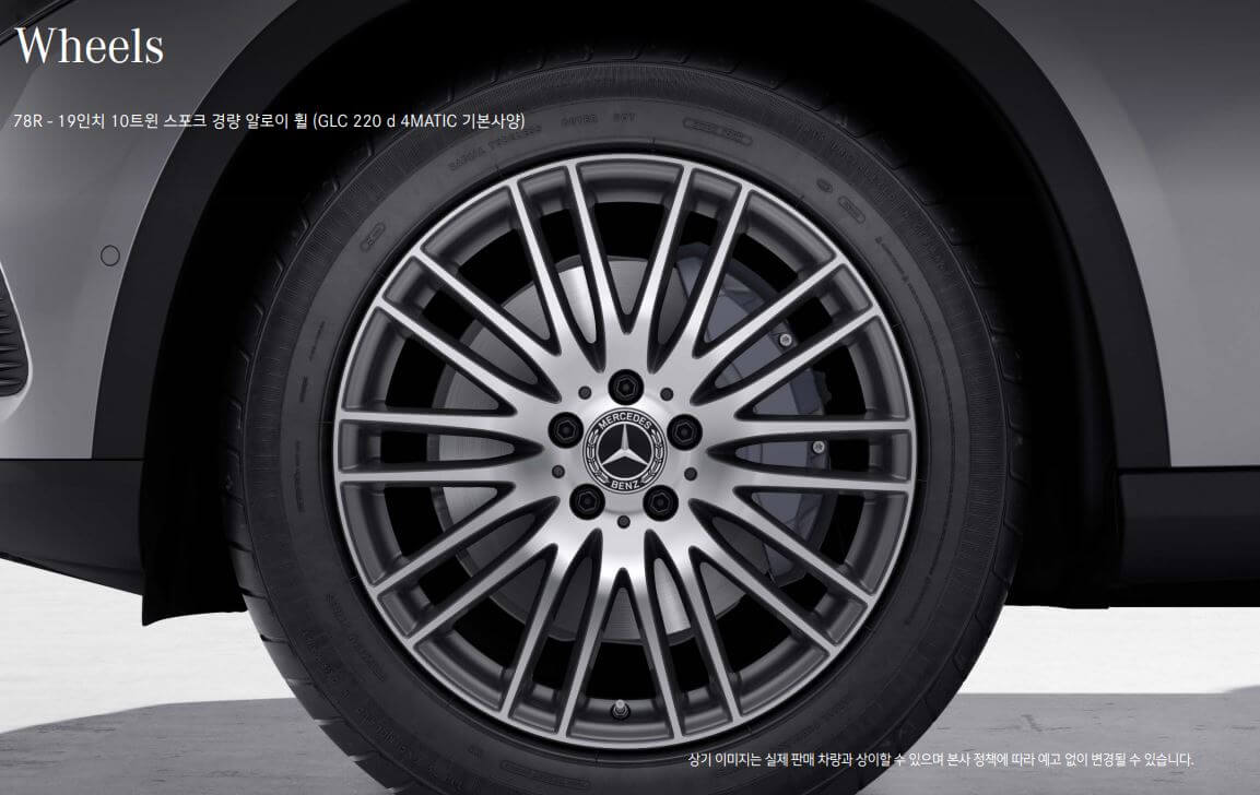 벤츠-GLC-220D-휠-기본