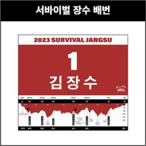 장수 트레일레이스 대회 참가 접수 바로하기