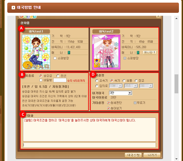 엠게임 바둑 설치하기