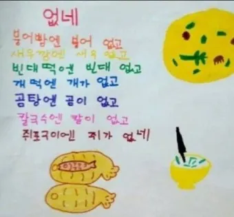 웃긴 시 모음 웃긴 글 웃긴 이야기 100선_10