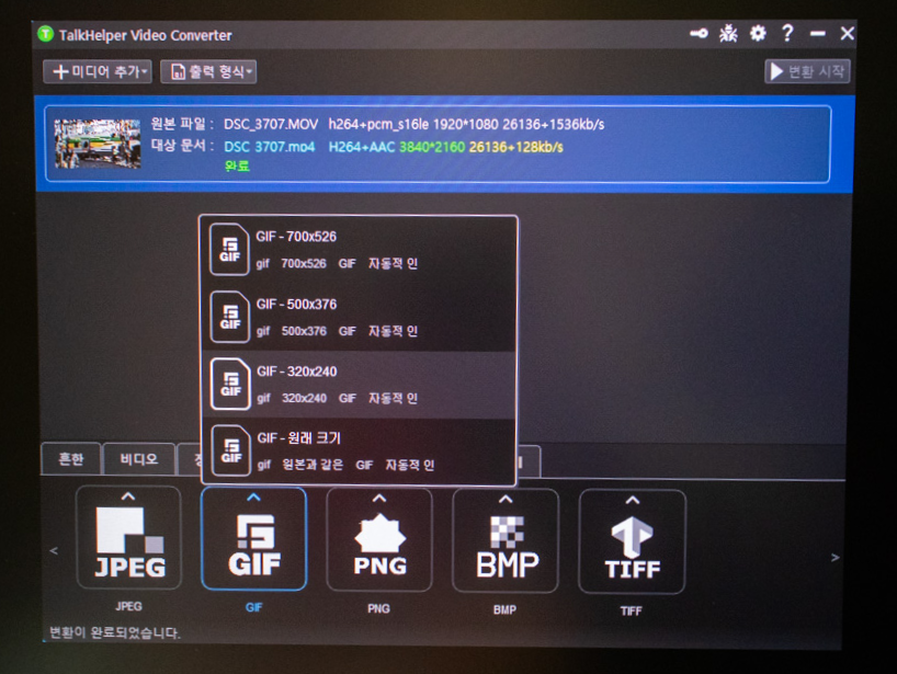 토크헬퍼(Talkhelper)
