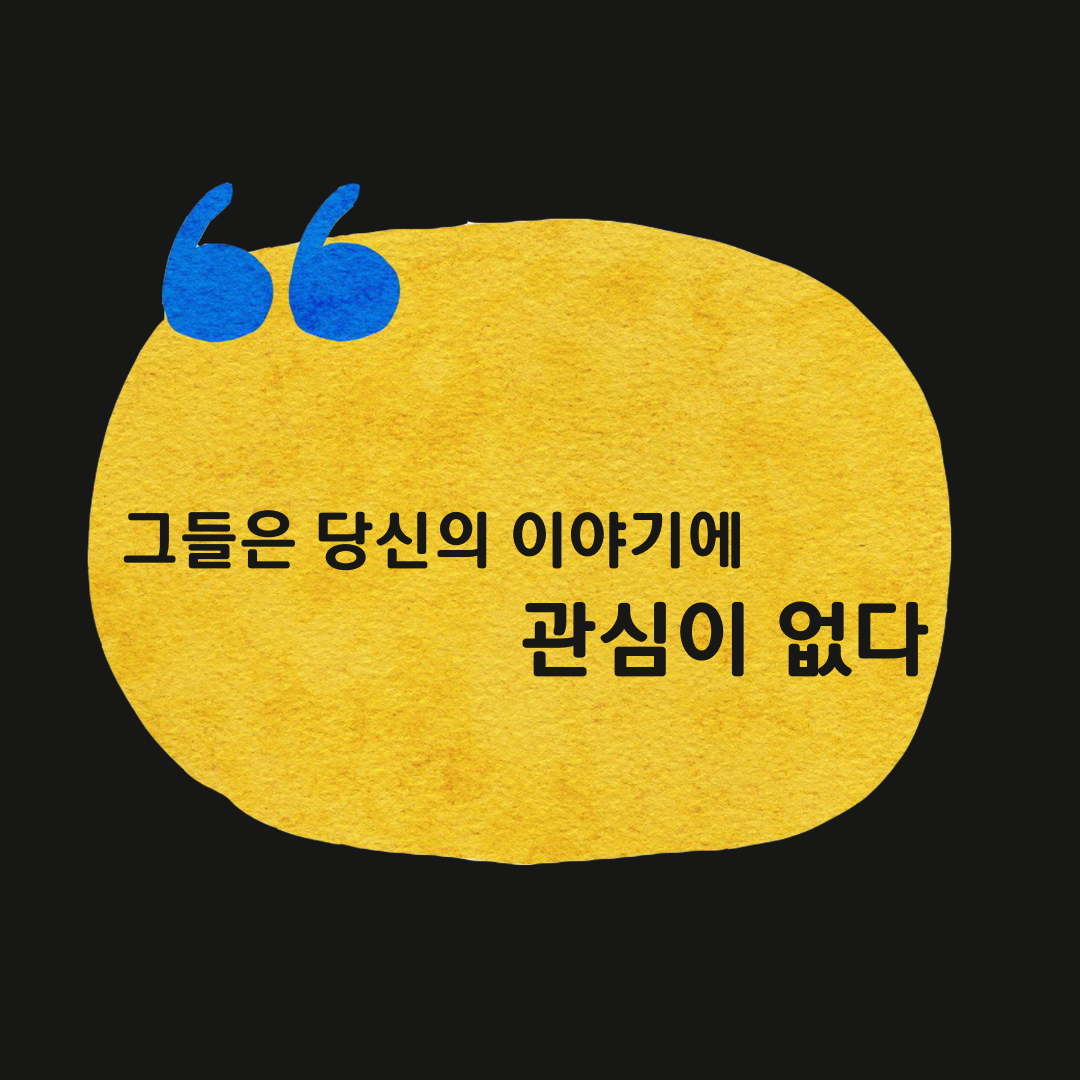 개인 브랜딩의 무기가 되는 스토리 브랜드 7단계 공식 ❘ 스토리로 살아남는 비법