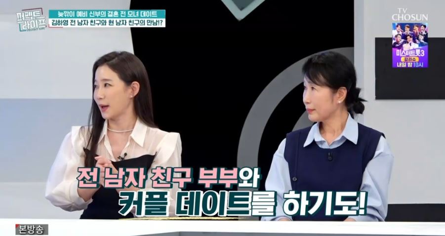 김하영과 전 남자친구 박재현 관련 이미지